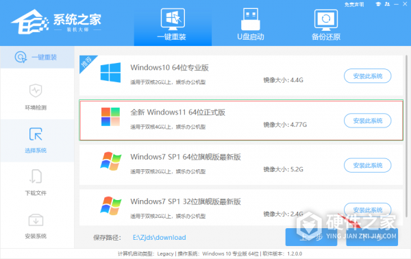 机械革命笔记本重装系统方法