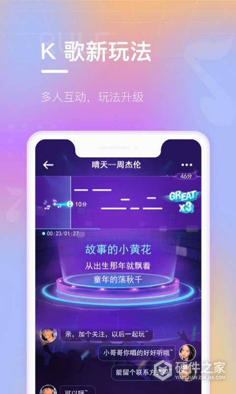 欢乐斗歌app