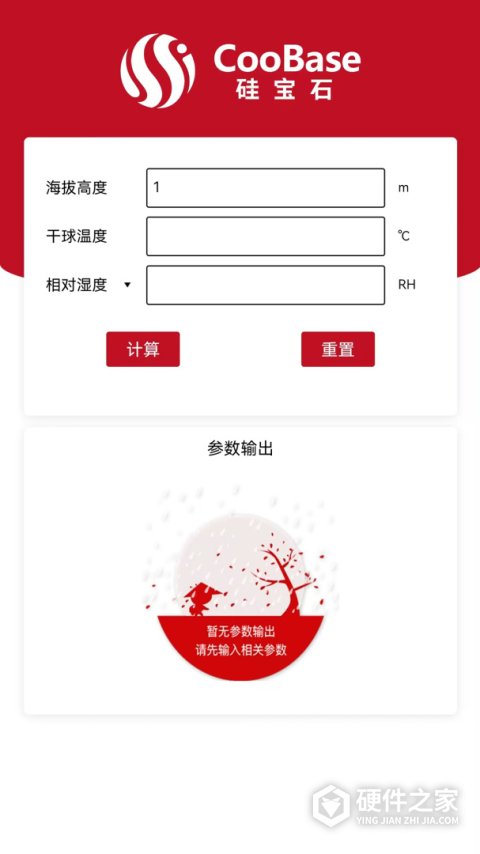 空气焓湿计算