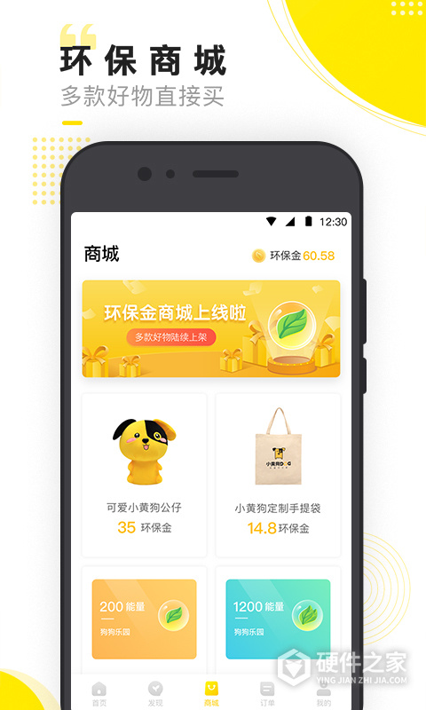 小黄狗回收app