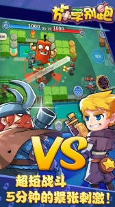 放学别跑测试服