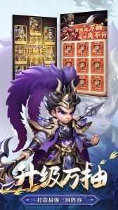 无畏三国九游版