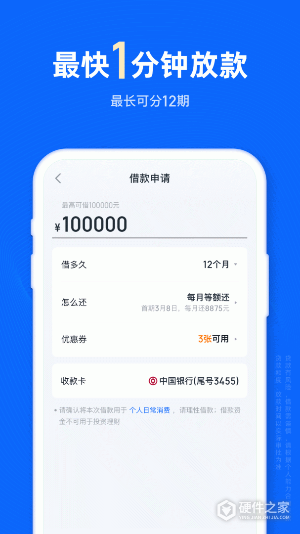 信用飞