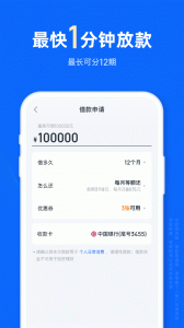 信用飞