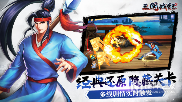三国战纪2首测版