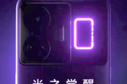 真我 GT Neo5 后盖设计介绍