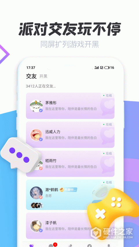 声递vip版