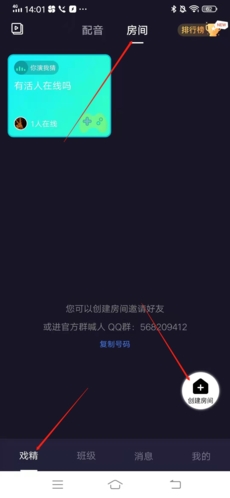 全民戏精app
