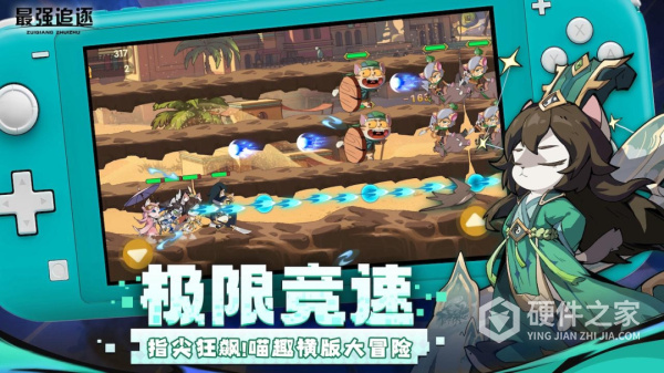 最强追逐官方版