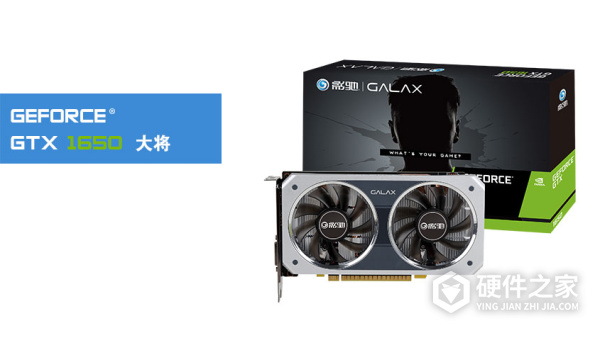 影驰GeForce GTX 1650 大将 for win10 64bit