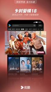 优酷视频