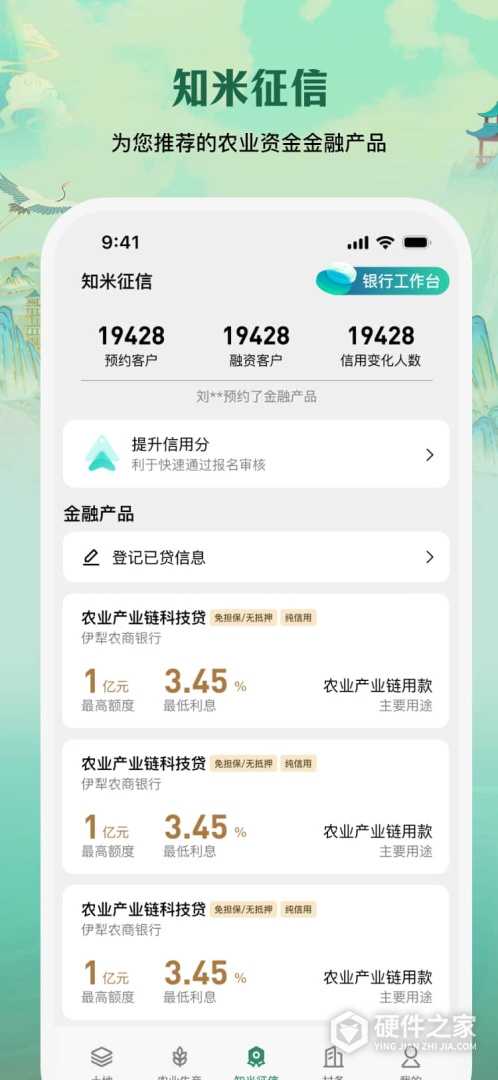 e聚农宝