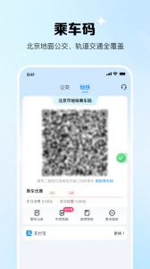 北京一卡通