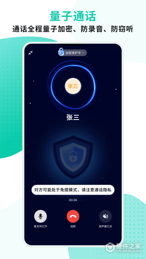 中移移动办公