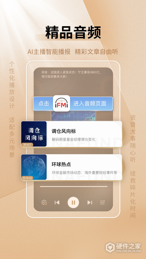 中国基金报