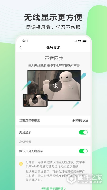 电视果app