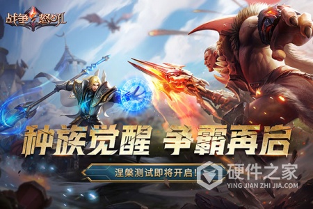 战争怒吼测试服