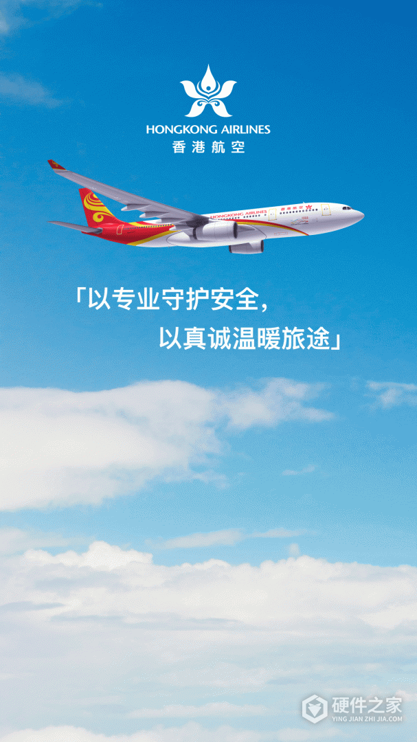 香港航空