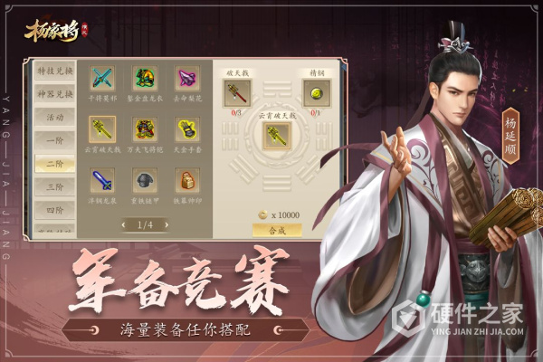 杨家将演义