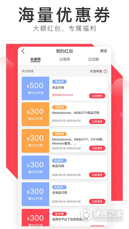 邦购商城app