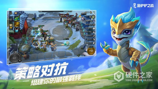 金铲铲之战云游戏2022