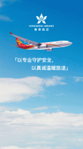 香港航空