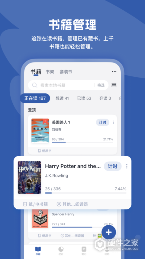 阅读记录app