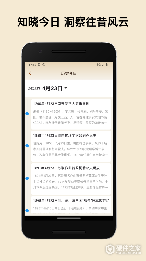 史记