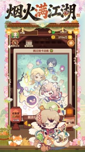 爆炒江湖