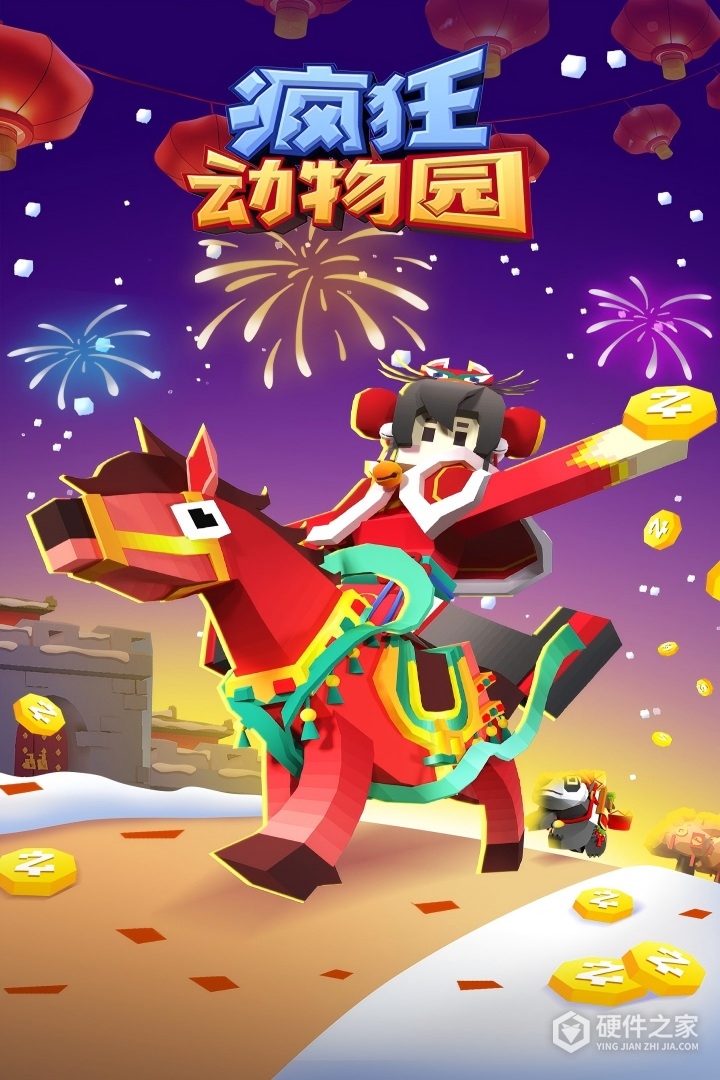 疯狂动物园qq版