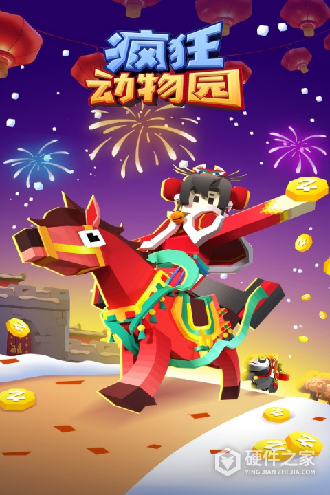 疯狂动物园qq版