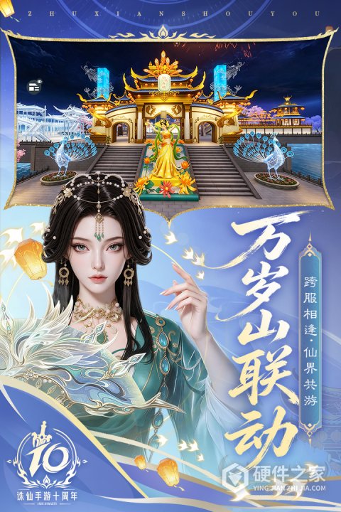 诛仙国际版