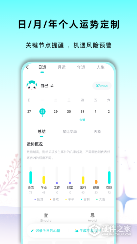 准了app