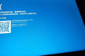主机启动蓝屏怎么解决