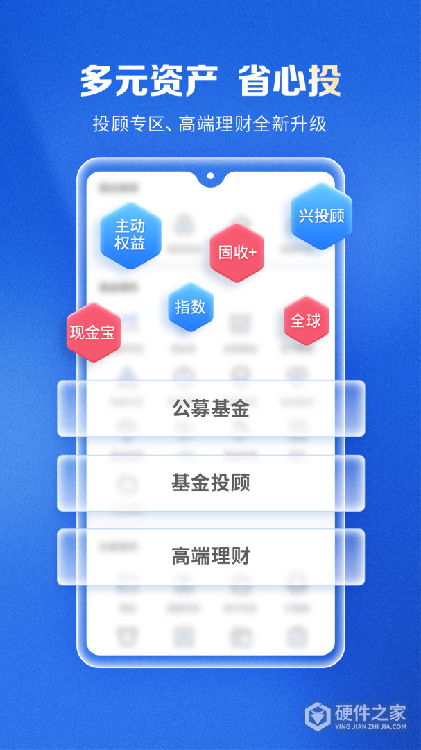 兴证全球基金
