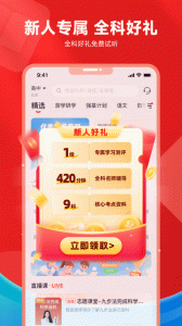 高途高中规划2024版