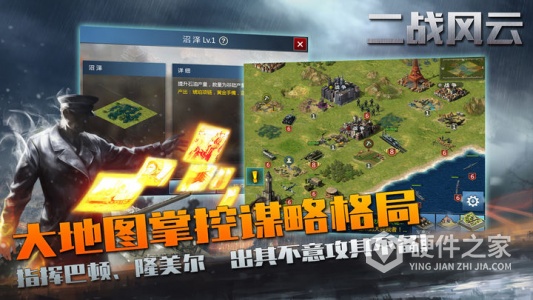 二战风云360版