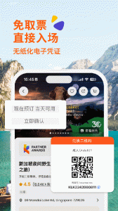 KLOOK客路旅行