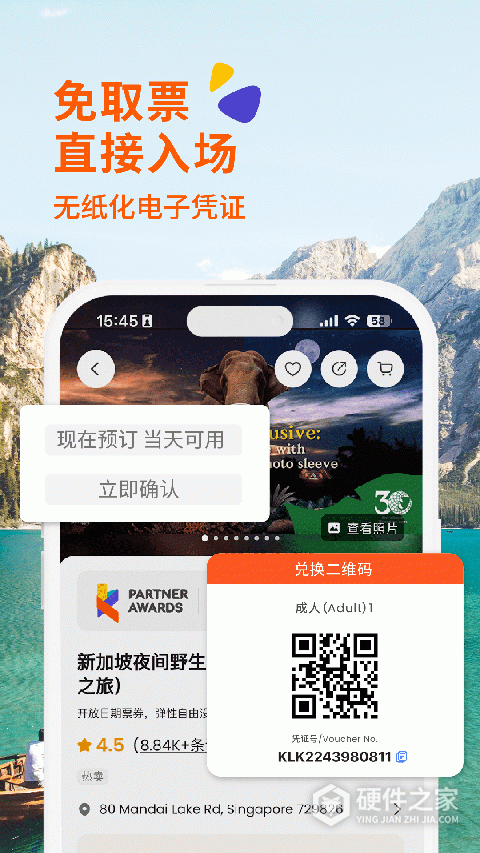 KLOOK客路旅行app