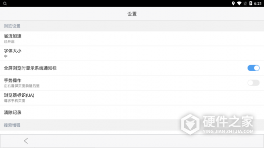 百度车载浏览器