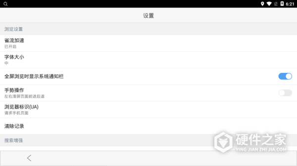 百度车载浏览器