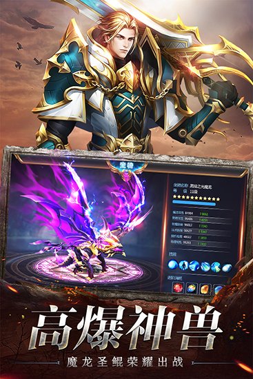 奇迹之剑qq版