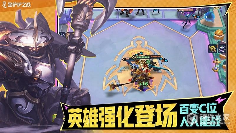 金铲铲之战