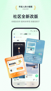 小睡眠