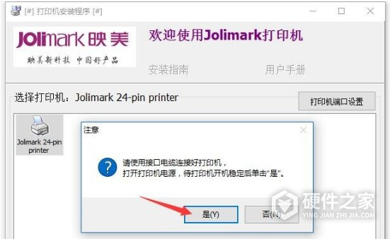 映美BP-900KII for win7/8/10 64bit