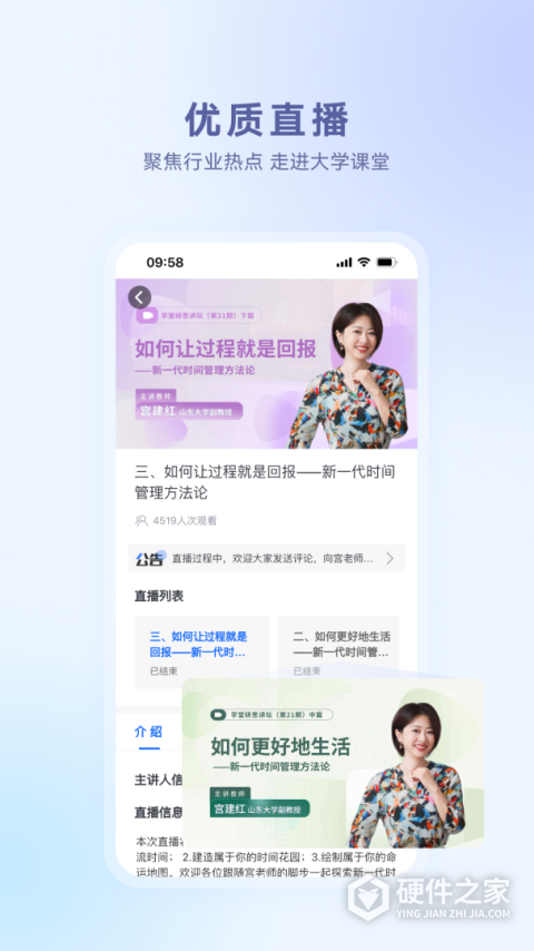 学堂在线app
