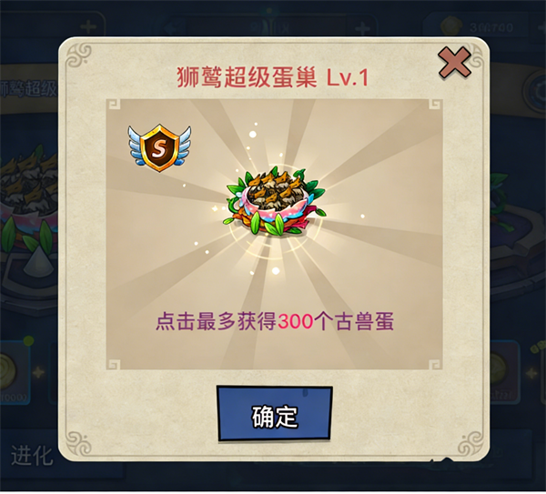 幻兽爱合成vivo版