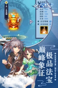 不朽之城（0.1折）