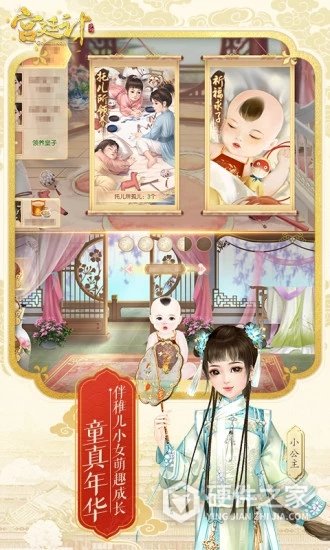 宫廷计360版