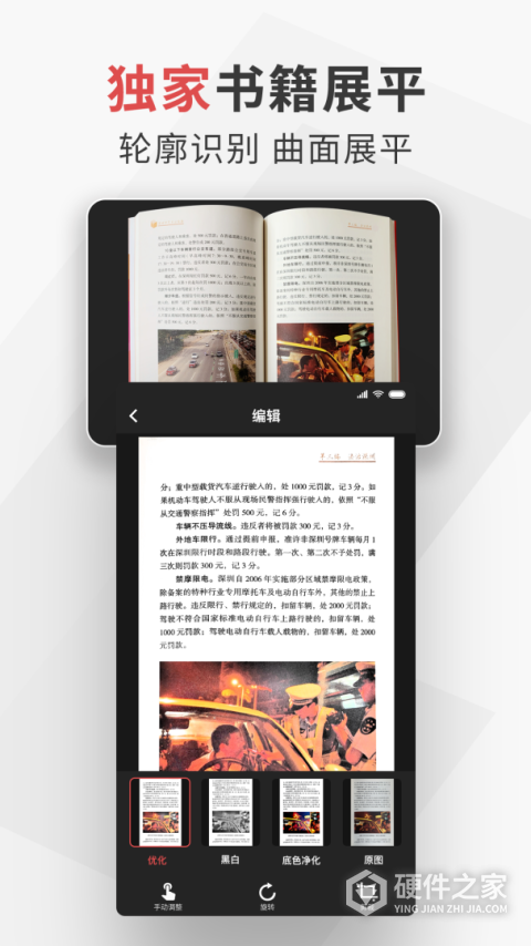 极简扫描
